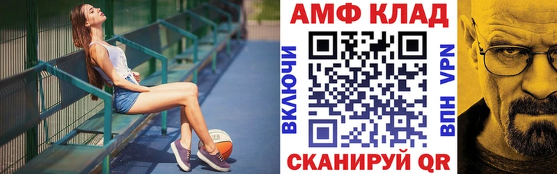 АМФ 98%  Шелехов 