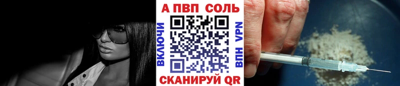 наркота Шелехов Alpha PVP Соль