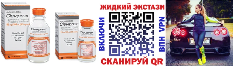 Бутират GHB даркнет сайт Шелехов