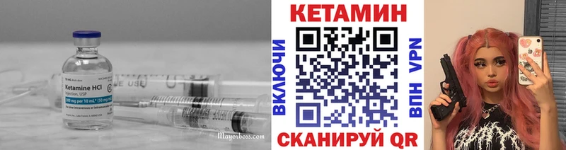 КЕТАМИН ketamine  Шелехов 