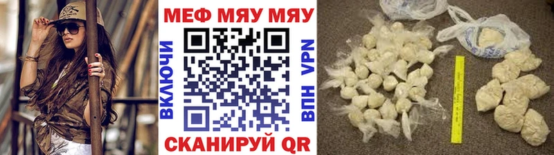 МЕГА вход  Шелехов  Мефедрон мяу мяу  где купить  